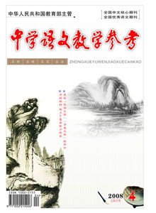 中學(xué)語文教學(xué)參考雜志
