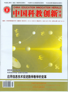 中國(guó)科教創(chuàng)新導(dǎo)刊雜志