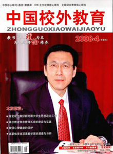 中國(guó)校外教育雜志