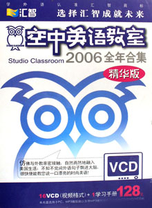 空中英語(yǔ)教室雜志