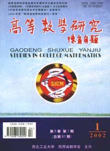 高等數(shù)學研究雜志