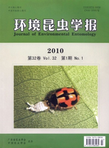 環(huán)境昆蟲學報雜志