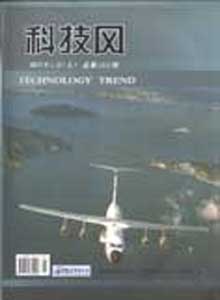 科技風(fēng)雜志