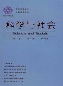 科學(xué)與社會(huì)雜志