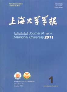 上海大學(xué)學(xué)報(bào)雜志