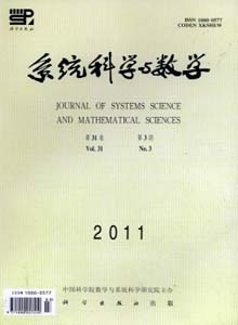 系統(tǒng)科學與數(shù)學雜志