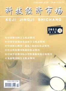 科技經(jīng)濟(jì)市場雜志