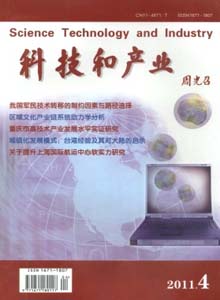 科技和產(chǎn)業(yè)雜志