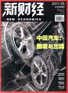 新財(cái)經(jīng)雜志