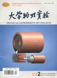 大學(xué)物理實驗雜志