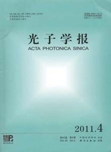 光子學(xué)報(bào)雜志