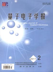 量子電子學(xué)報雜志