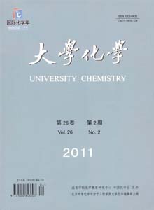 大學(xué)化學(xué)雜志