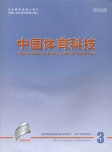 中國(guó)體育科技雜志