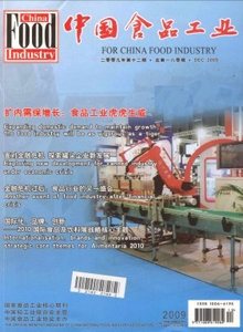 中國食品工業(yè)雜志