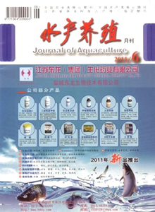 水產(chǎn)養(yǎng)殖雜志