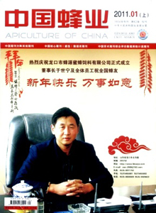 中國蜂業(yè)雜志