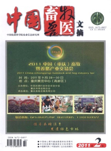 中國畜牧獸醫文摘雜志