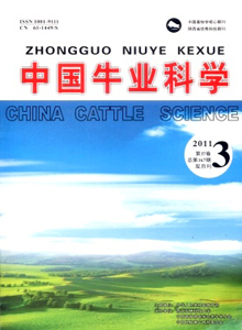 中國(guó)牛業(yè)科學(xué)雜志