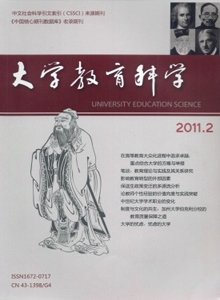 大學(xué)教育科學(xué)雜志