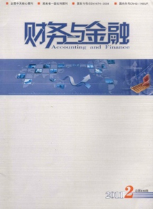 財(cái)務(wù)與金融雜志