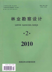 林業(yè)勘察設計雜志