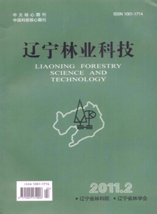 遼寧林業(yè)科技雜志
