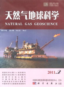 天然氣地球科學(xué)雜志