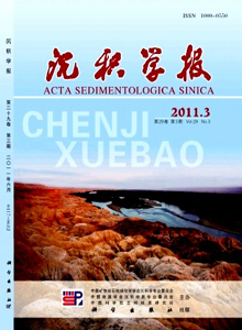 沉積學(xué)報(bào)雜志