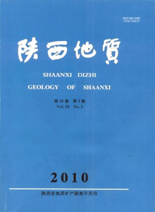 陜西地質(zhì)雜志