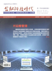 金融科技時(shí)代雜志