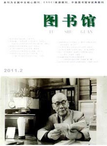 圖書(shū)館雜志