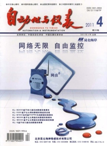 自動(dòng)化與儀表雜志