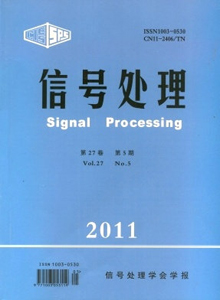 信號(hào)處理雜志