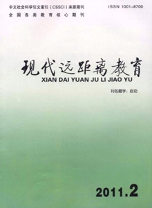 現代遠距離教育雜志