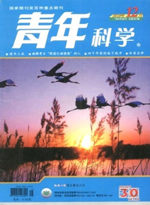 青年科學(xué)雜志