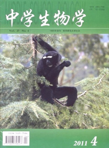 中學(xué)生物學(xué)雜志