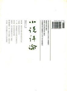 小說評(píng)論雜志