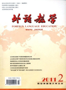 外語教學(xué)雜志