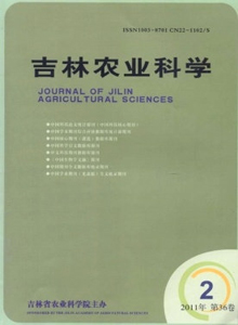 吉林農(nóng)業(yè)科學雜志