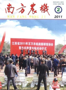 南方農(nóng)機雜志
