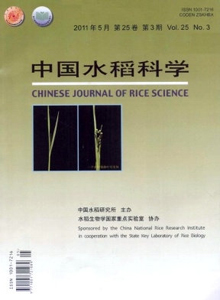 中國(guó)水稻科學(xué)雜志