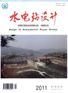 水電站設(shè)計雜志