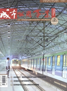城市公用事業(yè)雜志