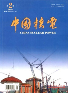 中國(guó)核電雜志