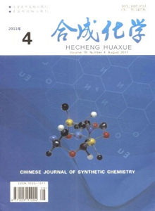 合成化學(xué)雜志