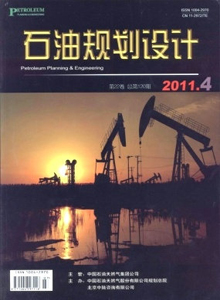 石油規(guī)劃設計雜志