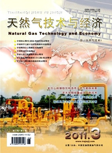天然氣技術(shù)與經(jīng)濟(jì)雜志