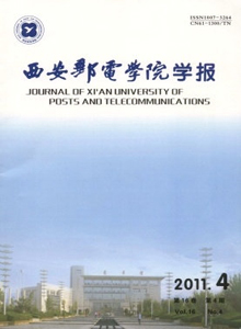 西安郵電學(xué)院學(xué)報