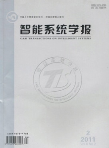 智能系統(tǒng)學(xué)報(bào)